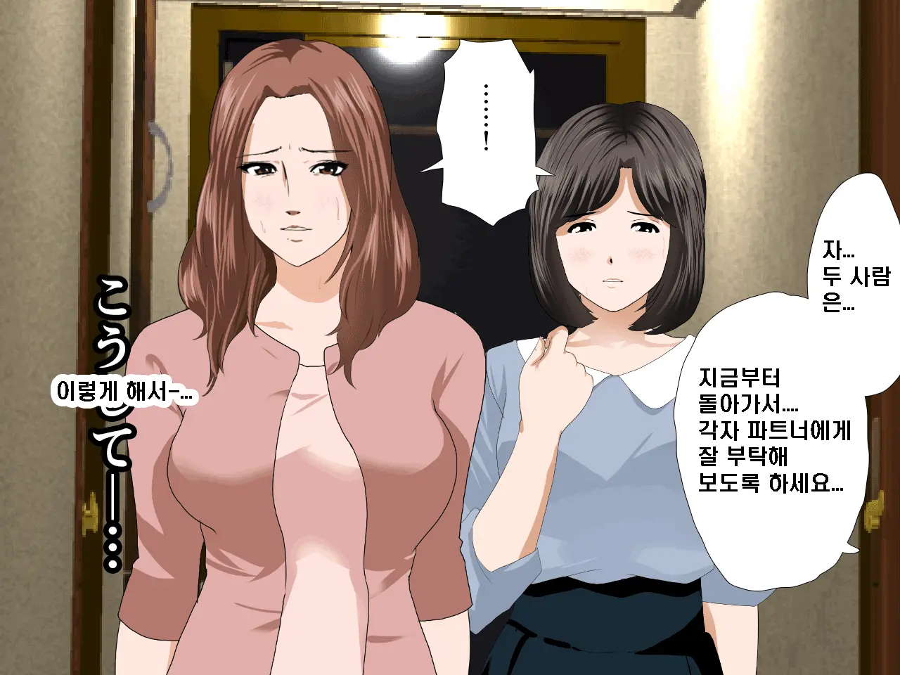 Saimin Seikyouiku 8 | 최면성교육 제8화